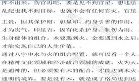 “五行八字全的命运如何-八字五行俱