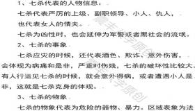 “八字中气七杀-八字中三个七杀意味