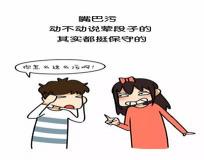 “八字看配偶能力强不强-八字看未来