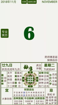 阴历九月十六的八字