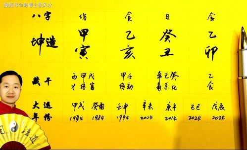 八字两个午火一个丑土