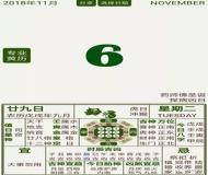 “阴历九月十六的八字-农历九月十六