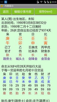 什么八字是伤官配印