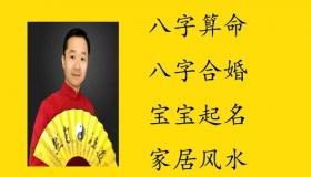 “生辰八字算命婚姻-算命婚姻另一半