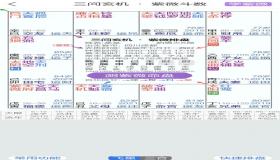 “紫薇八字排盘算命免费