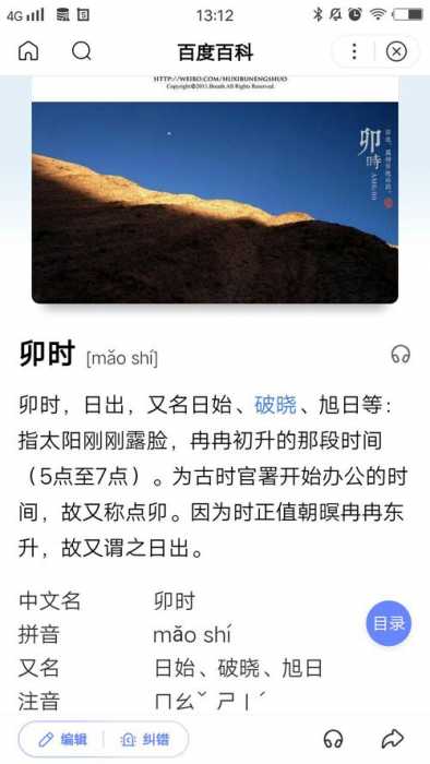 甲戌甲戌甲午八字