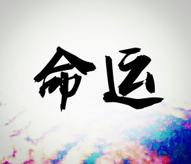 带魁罡的人是不是很多