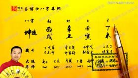 “八字中三个申代表什么