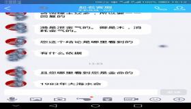 “生辰八字最后一字-八字最后两个字