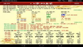 “时辰八字硬代表什么-什么时候出生