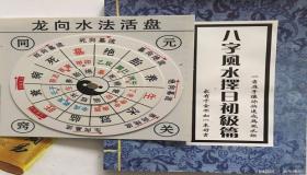 “从八字排盘如何看何时有子女-八字