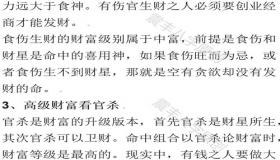 “从八字看配偶财富-八字看未来配偶