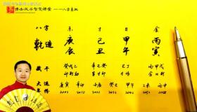 “合化对八字旺衰的影响-八字断旺衰