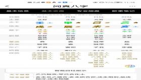 “八字地支相冲怎么通关-魁罡八字地