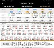 “女八字地支藏官好不好-八字中的地