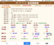 “八字身旺身弱从旺从弱四格-八字身