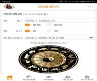 “周易算命生辰八字规则