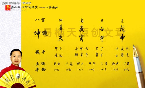 什么八字的人天生气场强大