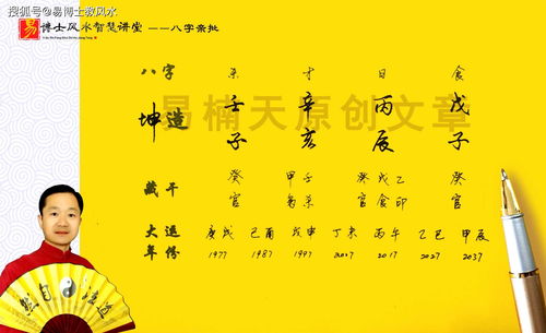 八字喜土火忌金水