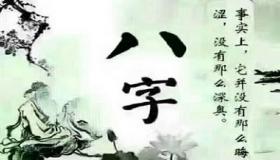 “八字身弱断事-八字身弱的人有什么