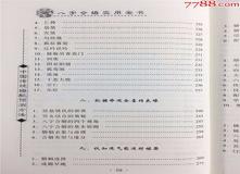 “生辰八字算命爱情婚姻测试-生辰八