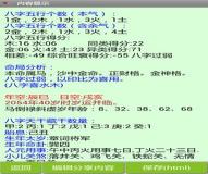 “八字用神水木什么意思-八字喜水木