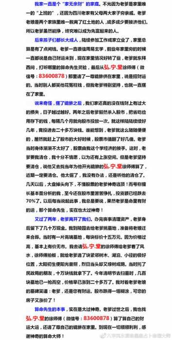 八字有些什么煞