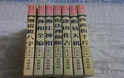 “批八字用神煞-八字命理神煞介绍与