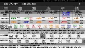 “八字酉为忌还是喜-八字里有卯酉的