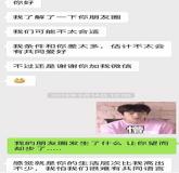 “相亲对象八字-相亲对象要生辰八字