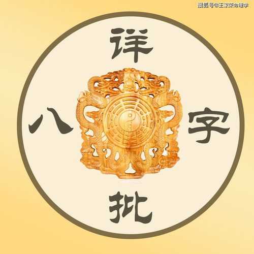 酉时在八字里怎么表示