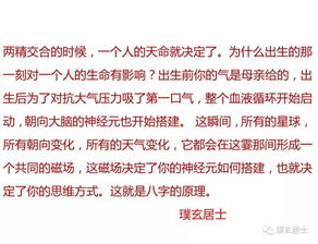 八字中木多是什么数字