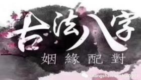 “八字无比劫和财好吗-八字无比劫就