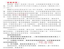 “八字己卯日男命婚姻-己卯日命中注