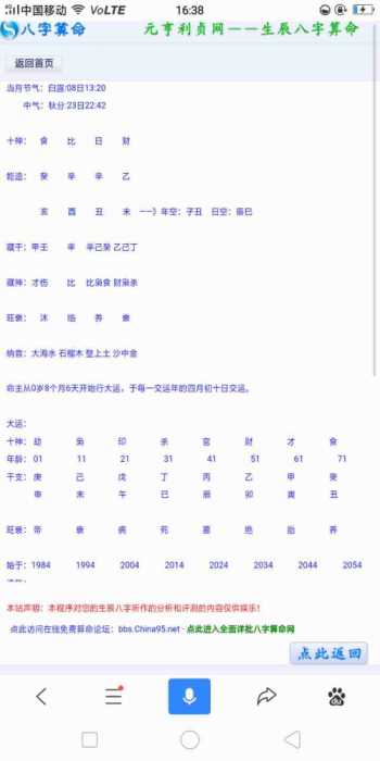 八字日柱和时柱相冲-日柱和时柱相冲是什么意思