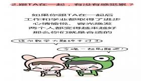 “如何合两个人的八字-八字不合的人