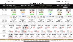 “哪些八字合婚好一点