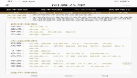 “八字如何看人缘-八字不合的人在一