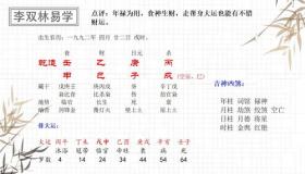 “八字爱情克星 八字算命婚姻-两个人