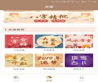 “八字合婚时辰-最准的八字合婚表免