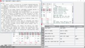 “四柱八字排盘预测-八字排盘与紫微