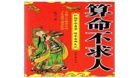 “批八字测算人生命运免费-八字算命