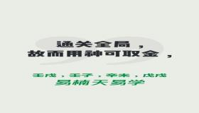 “什么八字的人工作好-八字看你适合