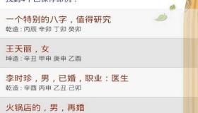 “八字无印是什么格局的人