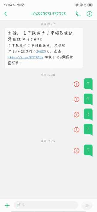 手机号码合八字