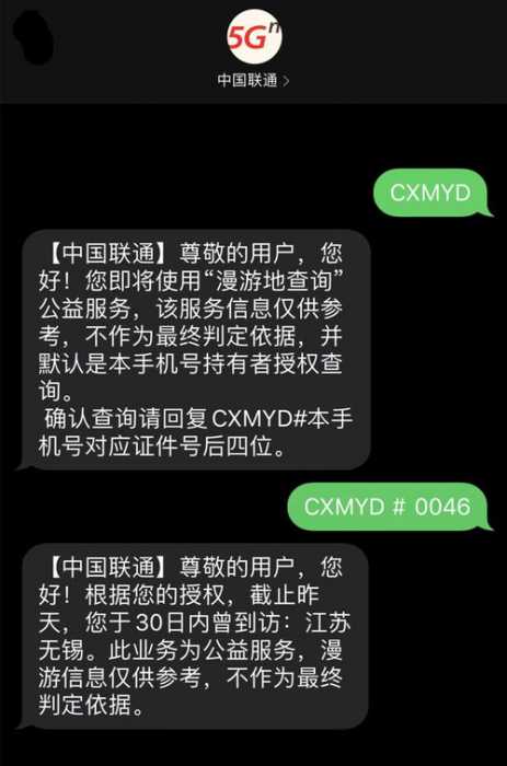 手机号与生辰八字搭配