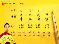 “八字甲寅日柱看富贵婚姻-为什么说