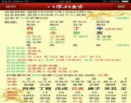 “看八字合婚配九宫度数-九宫合婚表