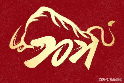 辛丑日柱的配偶好吗