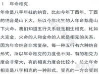 “八字相克结婚会克家人吗女-八字相